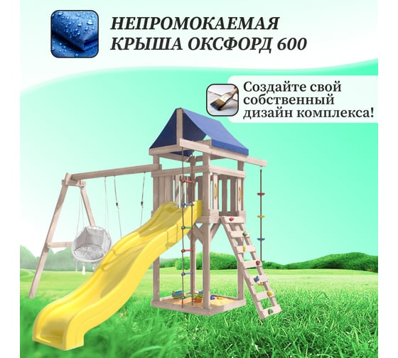 Детская площадка неокрашенная для улицы и дачи National Tree Company с качелями лодочка и подвесным креслом с подушкой IgroWoods ДНП-10