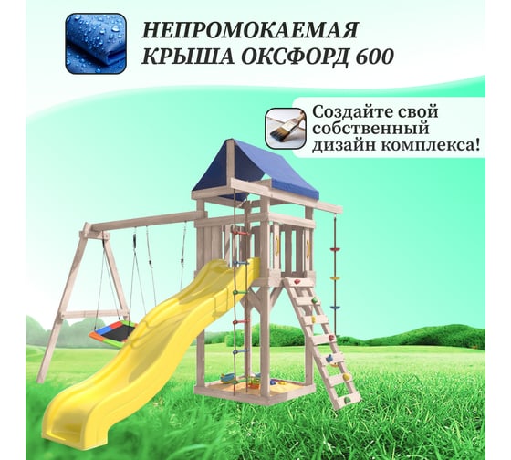 Детская площадка неокрашенная для улицы и дачи National Tree Company с качелями лодочка и прямоугольным гнездом Лодка IgroWoods ДНП-9