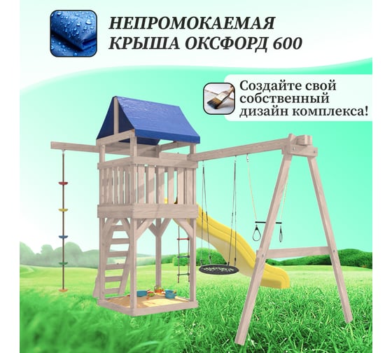 Детская площадка неокрашенная для улицы и дачи National Tree Company с трапецией и качелями гнездо 60 см IgroWoods ДНП-14