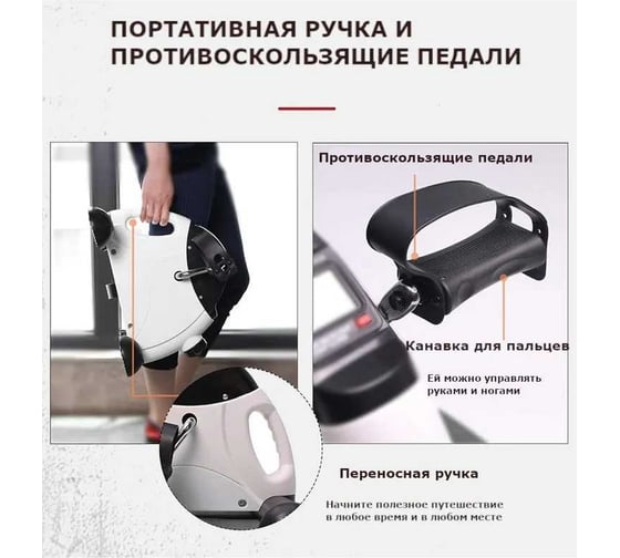 Велотренажер мини PROIRON с дисплеем ВМ001