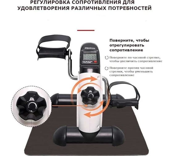 Велотренажер мини PROIRON с дисплеем ВМ001