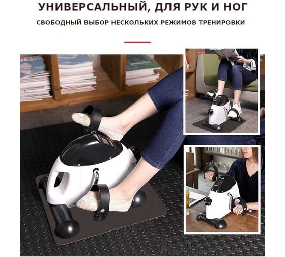 Велотренажер мини PROIRON с дисплеем ВМ001