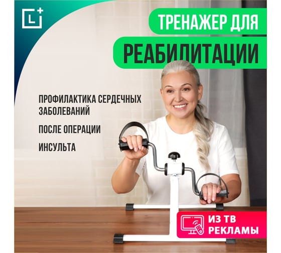 Домашний тренажёр «Кардио» Leomax 401808-01