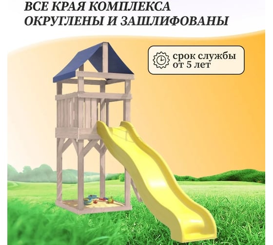 Детская площадка неокрашенная мини National Tree Company с горкой и песочницей IgroWoods, для улицы и дачи ДНПМ