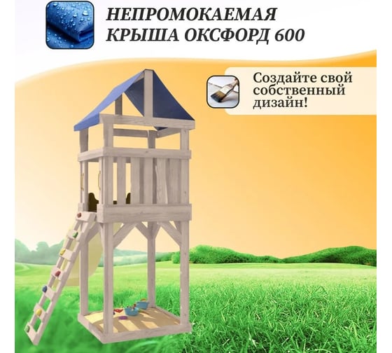 Детская площадка неокрашенная мини National Tree Company с горкой и песочницей IgroWoods, для улицы и дачи ДНПМ
