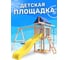 Детская площадка неокрашенная с качелями лодочка и гнездом 60 см для улицы и дачи National Tree Company ДНП-3 415683 2