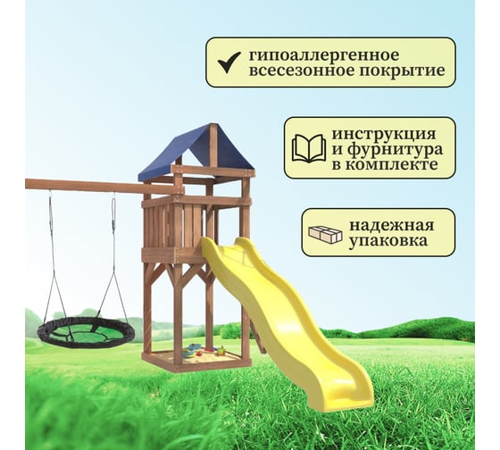 Детская площадка для улицы и дачи National Tree Company Сlassic с качелями гнездо Свиби в зеленом цвете IgroWoods ДКП-4