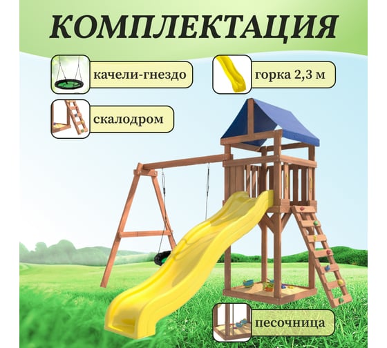 Детская площадка для улицы и дачи National Tree Company Сlassic с качелями гнездо Свиби в зеленом цвете IgroWoods ДКП-4