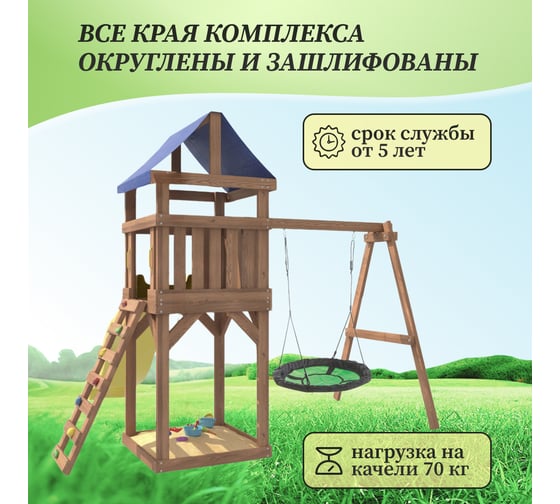 Детская площадка для улицы и дачи National Tree Company Сlassic с качелями гнездо Свиби в зеленом цвете IgroWoods ДКП-4