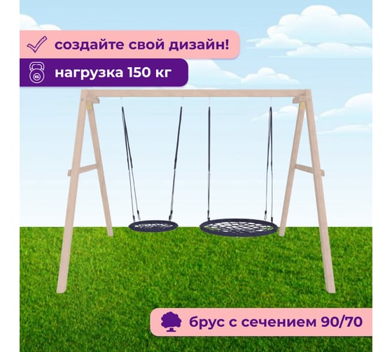Детские деревянные неокрашенные качели для дачи National Tree Company с геноздами 100 см и 60 см 415769