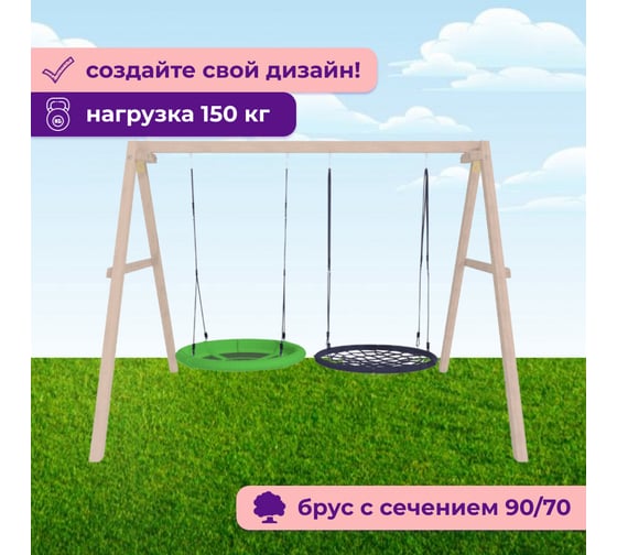 Детские деревянные неокрашенные качели для дачи National Tree Company с гнездами 100 см и Свиби 415771