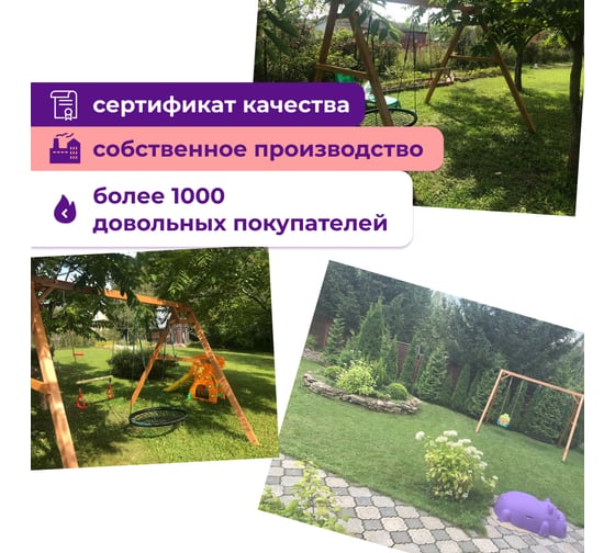 Детские деревянные неокрашенные качели для дачи National Tree Company с гнездами 100 см и Свиби 415771