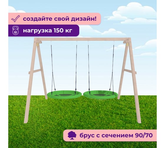 Детские деревянные неокрашенные качели для дачи National Tree Company с гнездами Свиби 415773