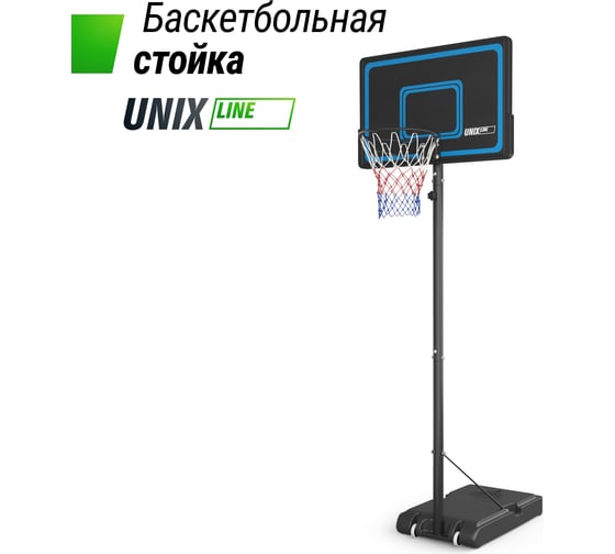 Баскетбольная стойка UNIXline B-Stand-PE 44"x28" R45 H135-305 см BSTS305_44PEBK