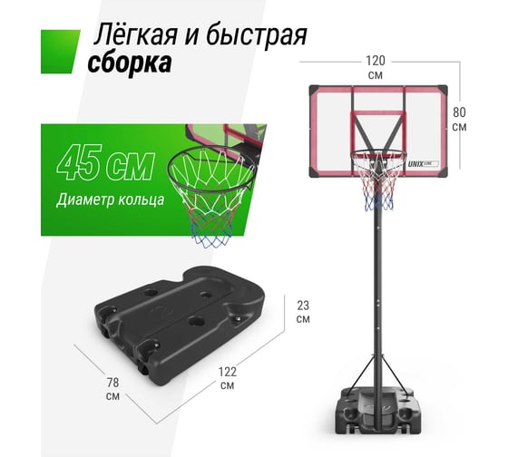 Баскетбольная стойка UNIXline B-Stand-PC 48"x32" R45 H230-305 см BSTS305_48PCBK