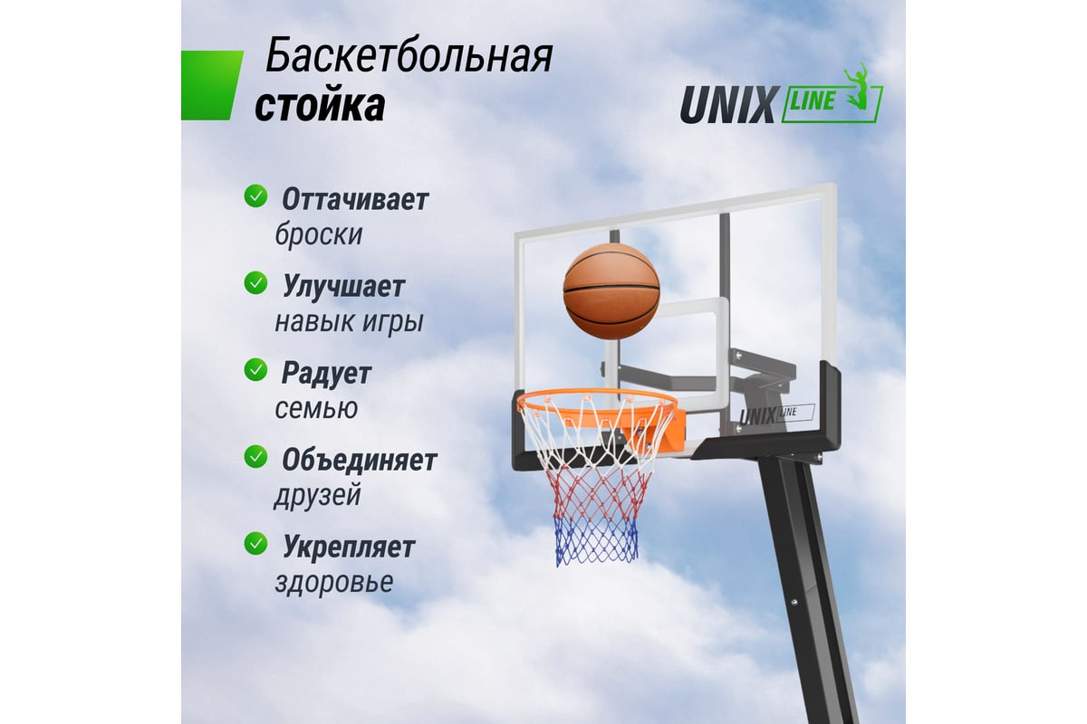 Баскетбольная стойка UNIXline B-Stand-PC 54x32