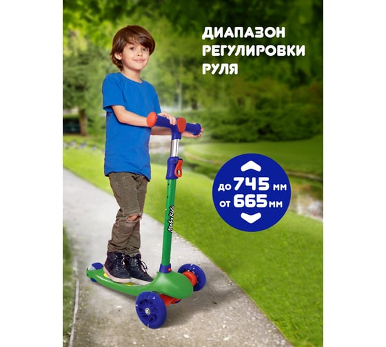 Самокат Moby Kids Click колёса 120 PU со светом, зелёный 649304