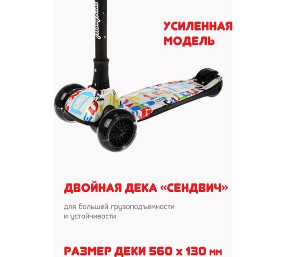 Самокат складной Moby Kids Art широкая дека и колесо, 120x40 мм PU, свет, принт 641416