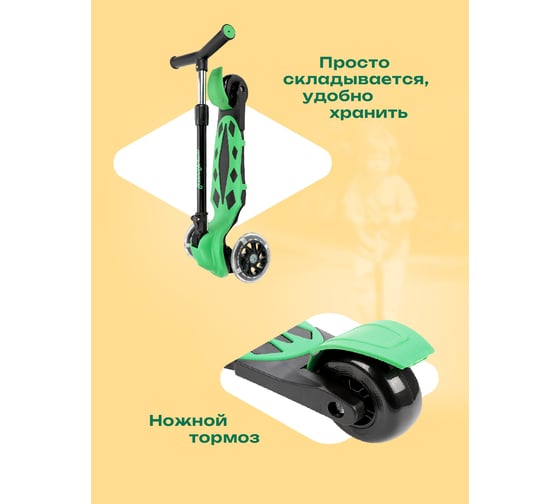 Самокат складной Moby Kids Dragon 120 мм, PVC, со светом, зелёный 641443