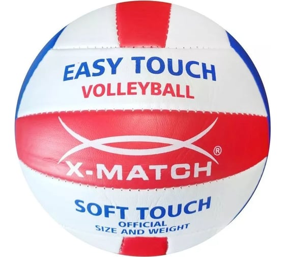 Мяч волейбольный X-match 260-280 г, 2 мм, PVC 57098