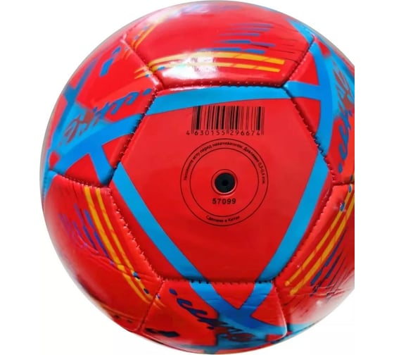 Мяч футбольный X-match 1 слой PVC, 1.6 мм, 280-300 г, PVC, размер 5 57099
