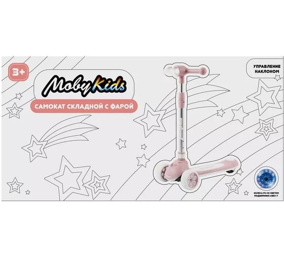 Самокат Moby Kids "Светлячок" складной, 120 мм, PU, со светом, свет (фара) на руле, розовый 649305