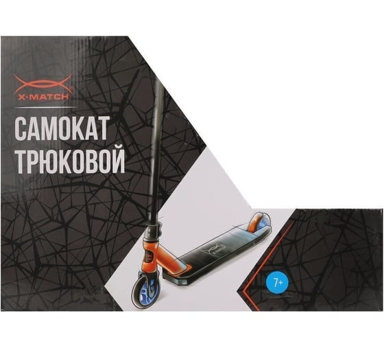 Самокат трюковой X-match Action 850 мм, 100 мм, PU, алюминий 649128