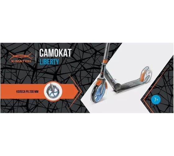 Самокат X-match Liberty 200 мм, PU, зеленый 641494