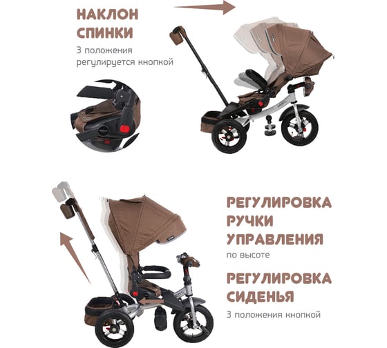 Велосипед Moby Kids 3 колесный Leader 360 12x10 AIR Car, темный шоколад 649360