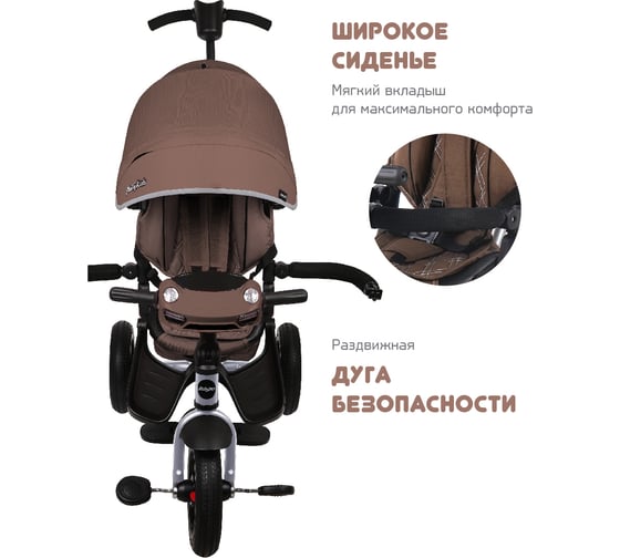 Велосипед Moby Kids 3 колесный Leader 360 12x10 AIR Car, темный шоколад 649360
