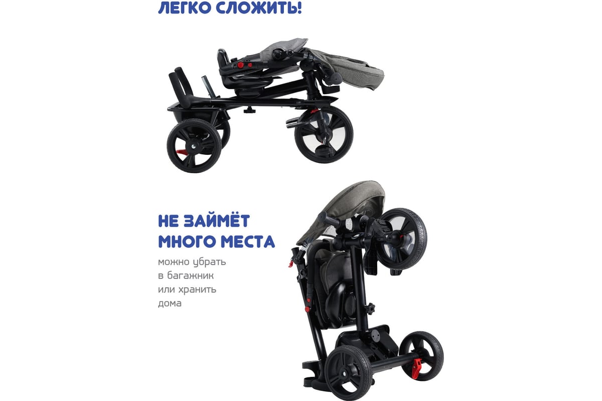 Велосипед детский трехколесный складной Moby Kids 5 в 1 Voyager 360, серый  649307