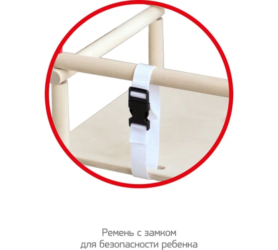 Качели Moby Kids Полет с ремнем для страховки, 2 шнура для подвешивания 962505