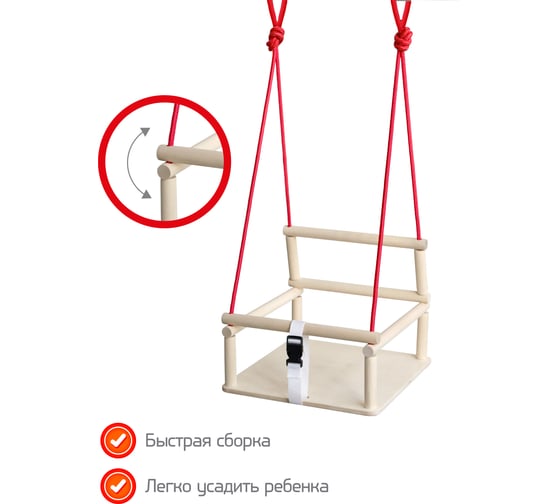 Качели Moby Kids Полет с ремнем для страховки, 2 шнура для подвешивания 962505