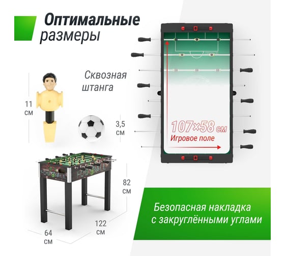 Игровой стол UNIXline Футбол - Кикер, 122x64 cм, Color GTSFU122X64CL