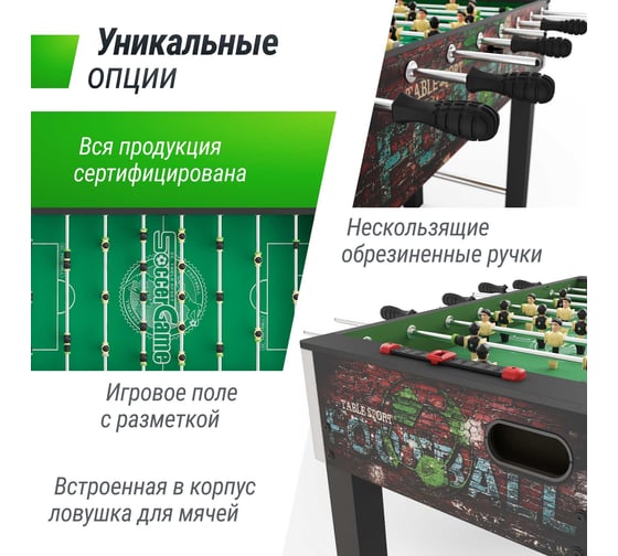 Игровой стол UNIXline Футбол - Кикер, 122x64 cм, Color GTSFU122X64CL