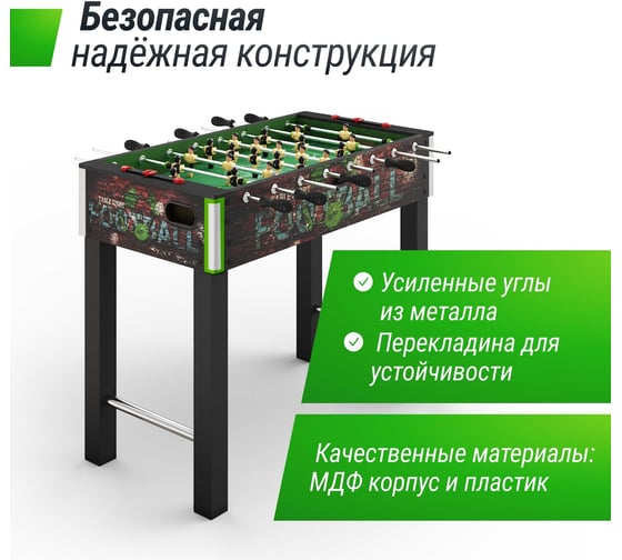 Игровой стол UNIXline Футбол - Кикер, 122x64 cм, Color GTSFU122X64CL