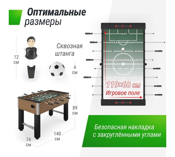 Игровой стол UNIXline Футбол - Кикер, 140x74 cм, Wood GTSFU140X74WD