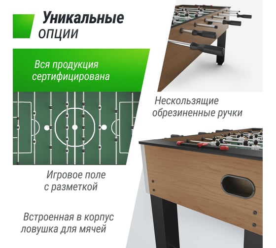 Игровой стол UNIXline Футбол - Кикер, 140x74 cм, Wood GTSFU140X74WD
