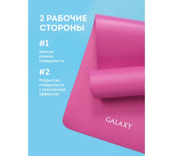 Коврик для фитнеса Galaxy LINE GL1051, серый, средний уровень мягкости, ребристая поверхность с массажным эффектом 7080710518
