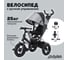 Велосипед трехколесный Moby Kids Comfort 12x10 AIR, серый 649078 6