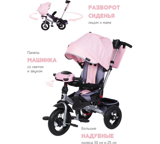 Велосипед трехколесный Moby Kids Leader 360 12x10 AIR Car, розовый 641485