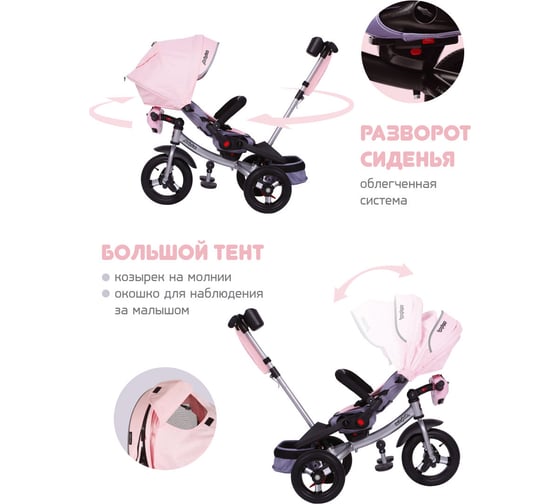 Велосипед трехколесный Moby Kids Leader 360 12x10 AIR Car, розовый 641485