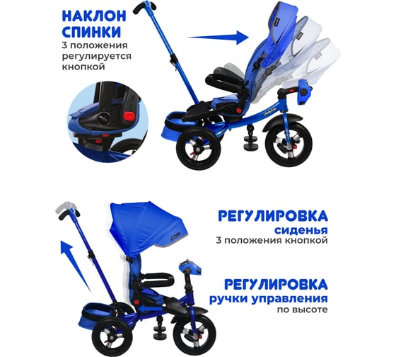 Велосипед трехколесный Moby Kids Leader 360 12x10 AIR Car, синий 641348
