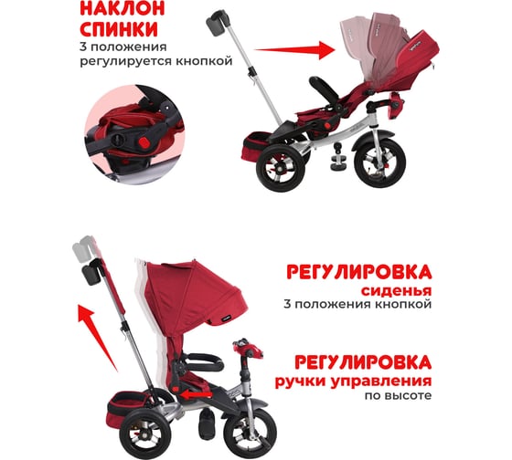 Велосипед трехколесный Moby Kids Leader 360 12x10 AIR Car, цвет Кардинал 649241