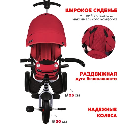 Велосипед трехколесный Moby Kids Leader 360 12x10 AIR Car, цвет Кардинал 649241