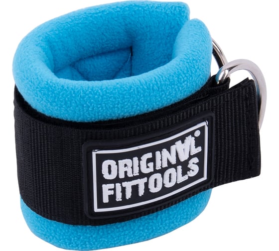 Ремень регулируемый Original FitTools для тренировки мышц рук, синий, D-кольцо FT-AS03-D-BE