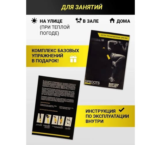Петли тренировочные SPROOTS SPR PRO желтые 2520