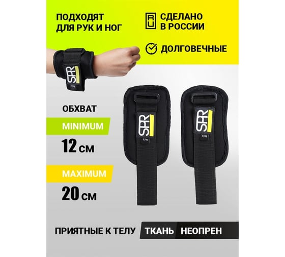 Утяжелители детские SPROOTS SPR 2 шт по 0.1 кг 2373