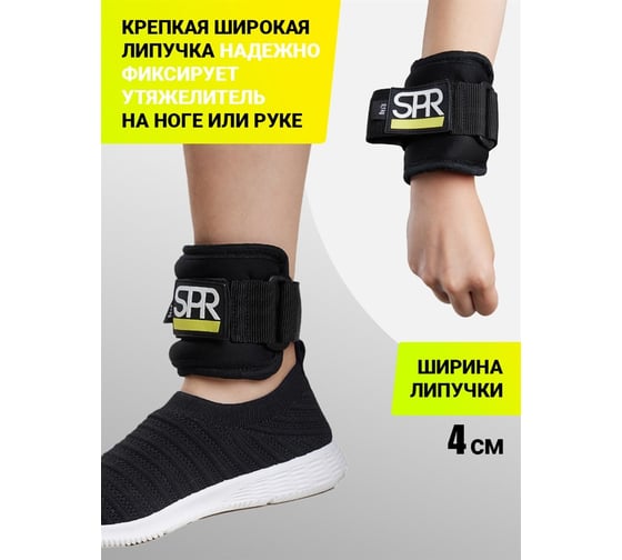 Утяжелители детские SPROOTS SPR 2 шт по 0.1 кг 2373