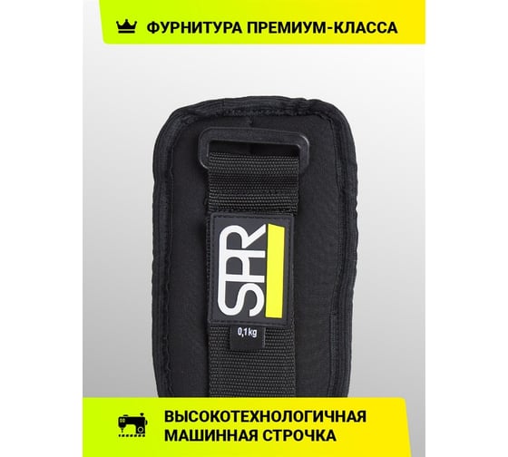 Утяжелители детские SPROOTS SPR 2 шт по 0.1 кг 2373